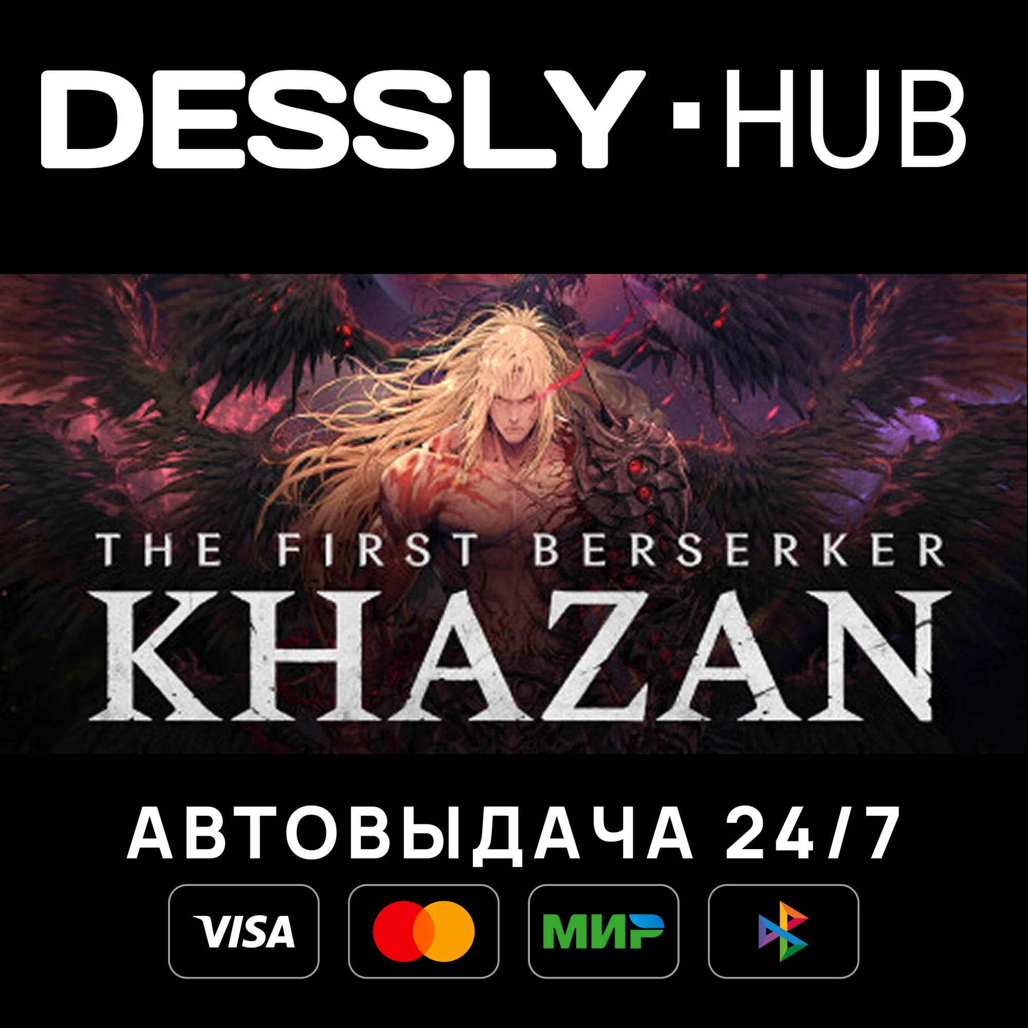 The First Berserker: Khazan Deluxe Edition Россия+Мир