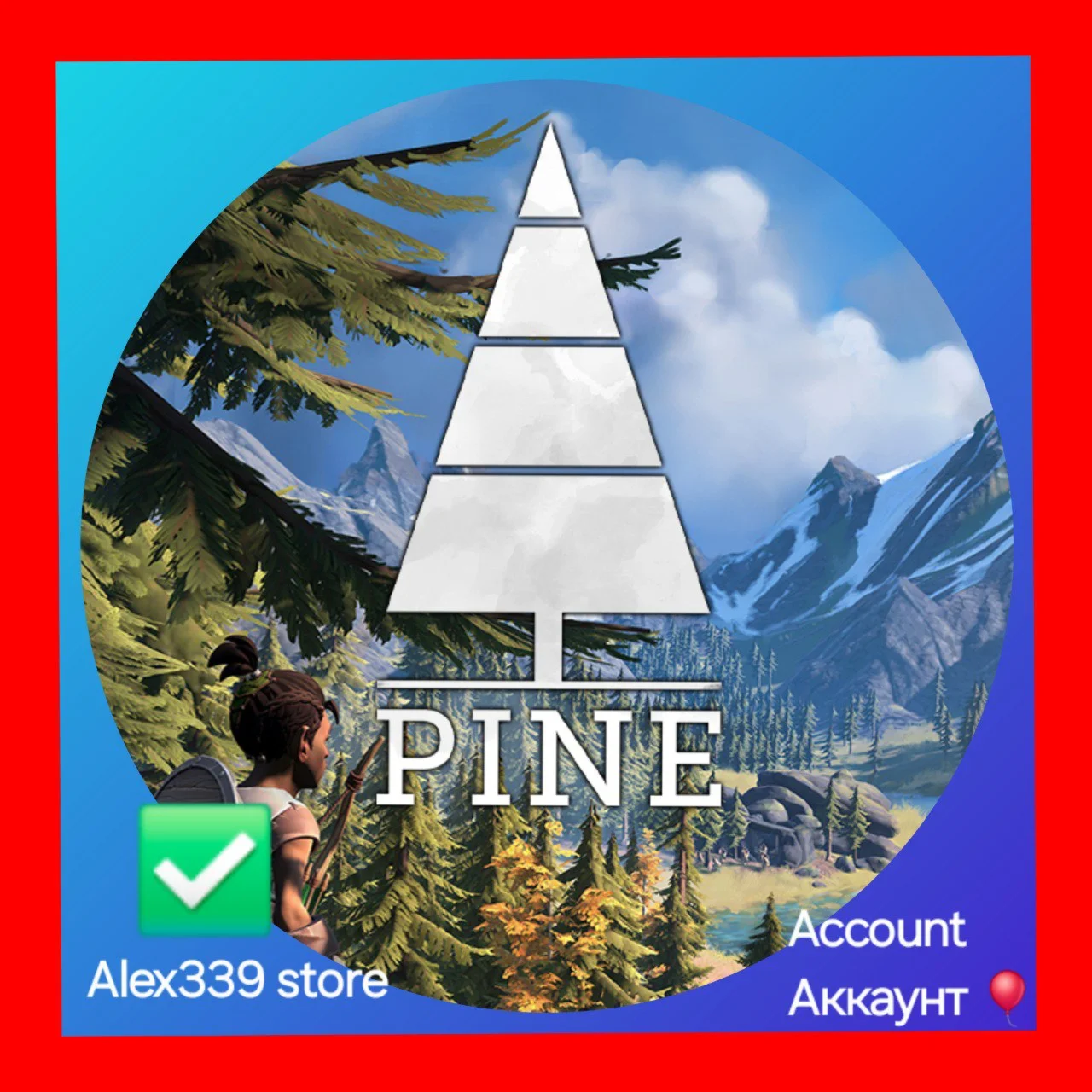 Epic Pine аккаунт+почта