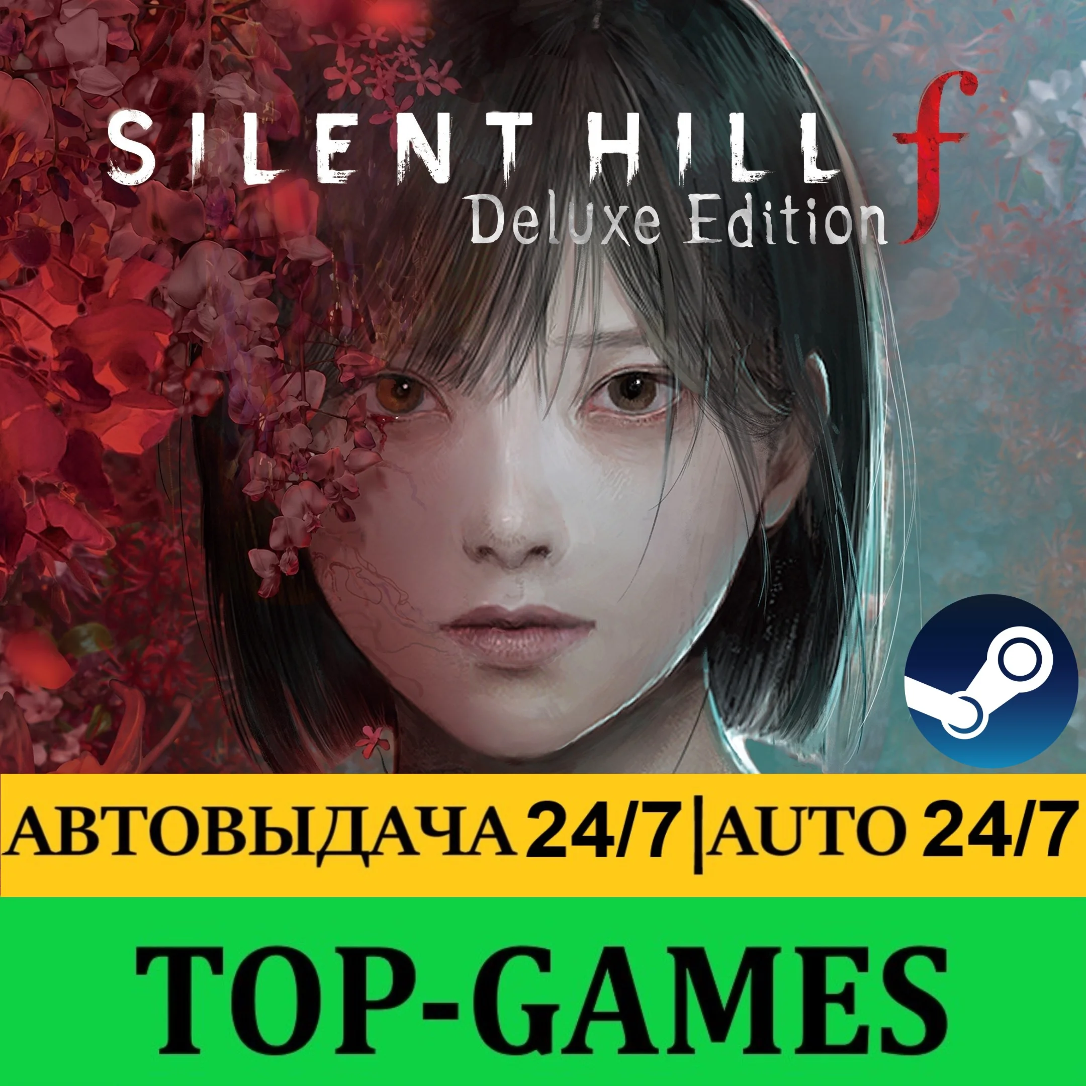 SILENT HILL f Digital Deluxe | Steam | АВТОВЫДАЧА  24/7