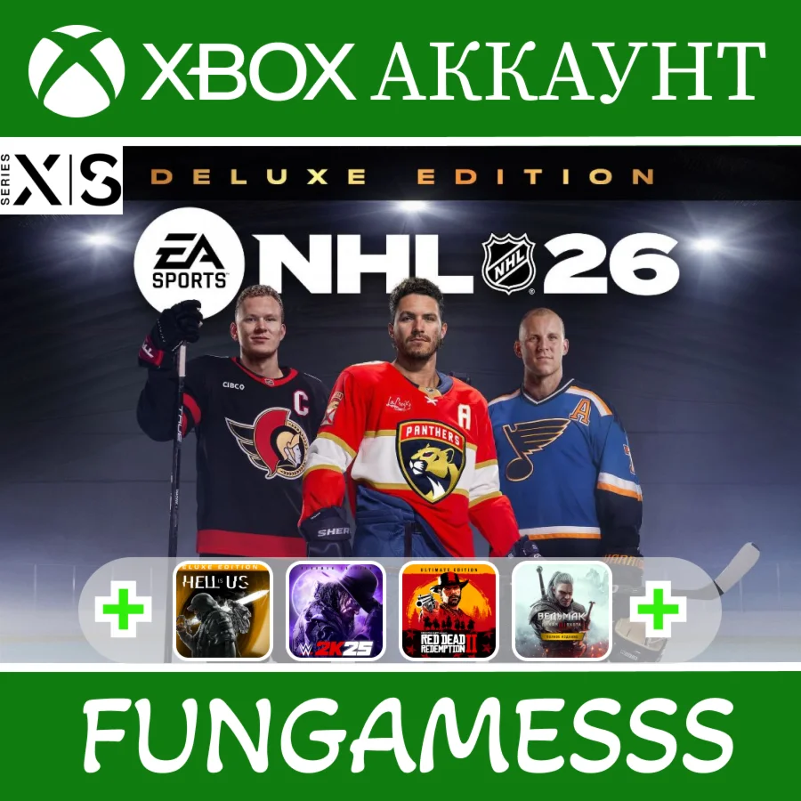 NHL 26 + Hell is Us + RDR 2 + WWE 2K25 XBOX️‍АККАУНТ