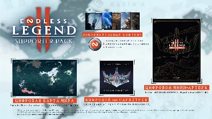 ENDLESS Legend 2 - Supporter Pack DLC АВТОДОСТАВКА STEAM РОССИЯ