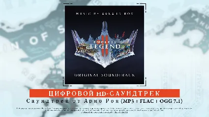 ENDLESS Legend 2 - Supporter Pack DLC АВТОДОСТАВКА STEAM РОССИЯ