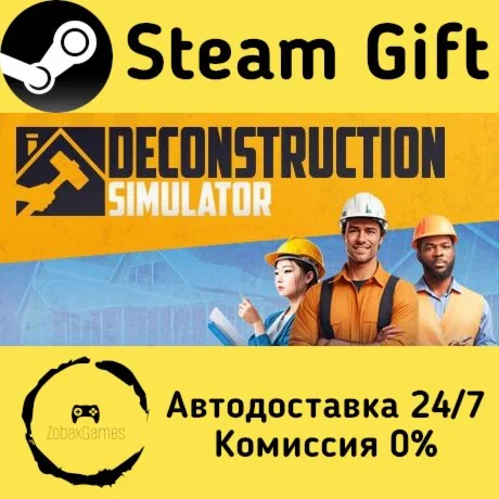  Deconstruction Simulator ???? Steam Gift РФ/КЗ/др. 