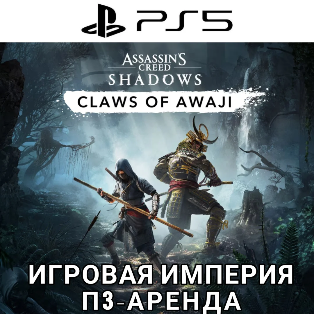Assassins Creed Shadows + DLC PS5 П3 Аренда от 15 дней