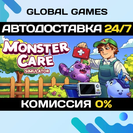 Monster Care Simulator STEAM GIFT АВТОДОСТАВКА