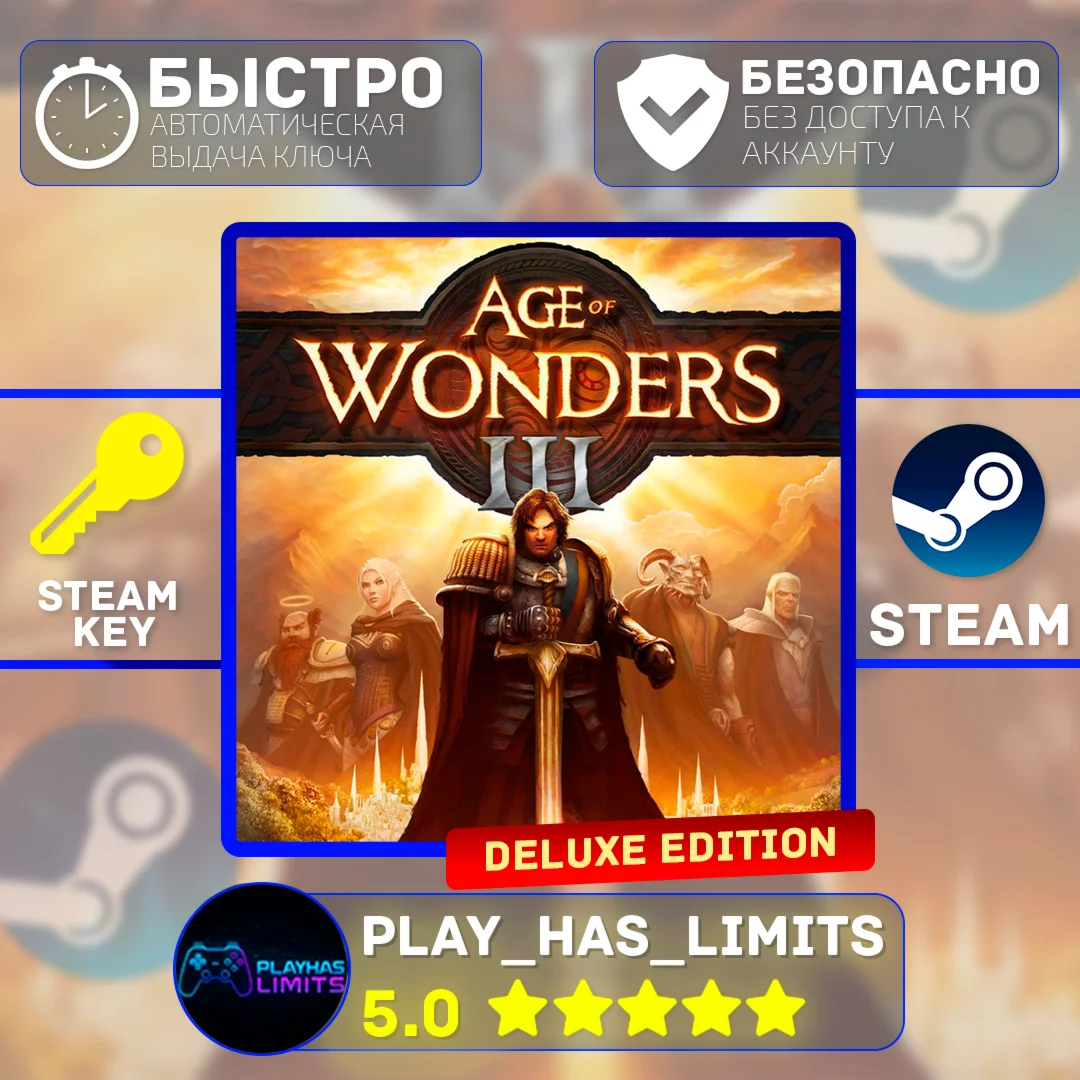 Age of Wonders 3 Deluxe Edition STEAM Global + РФ
