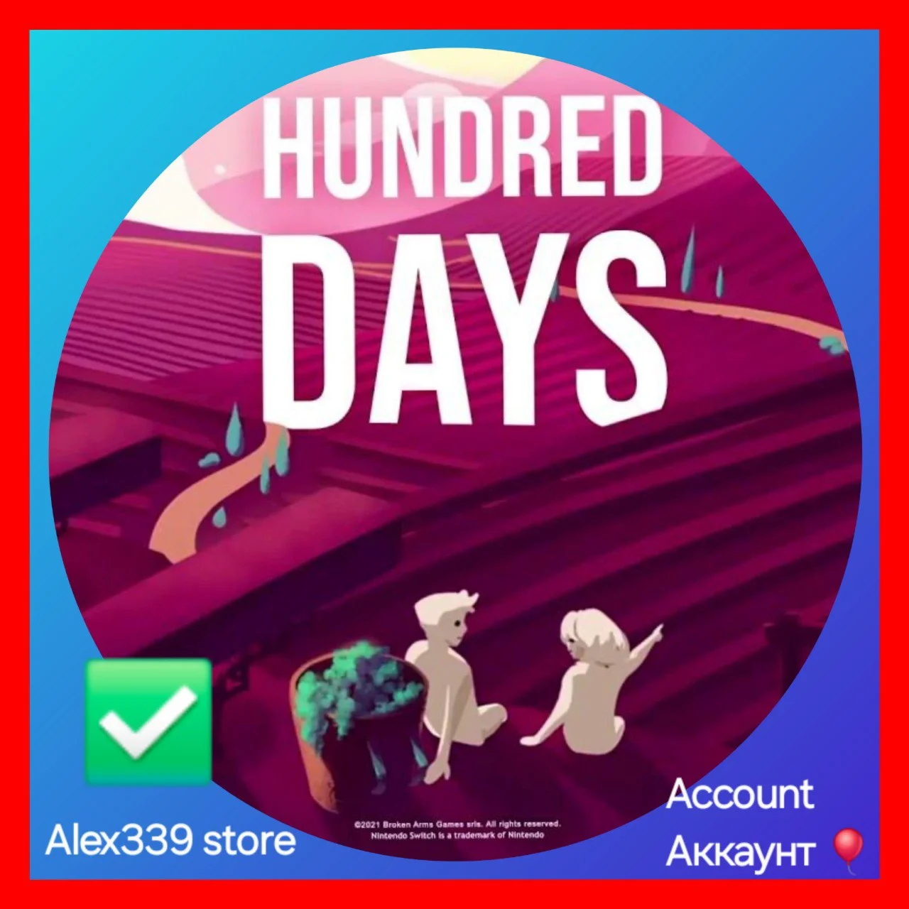 Epic Hundred Days - Winemaking Simul аккаунт+почта