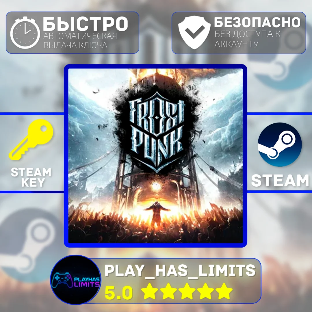 Frostpunk КЛЮЧ STEAM Global + РФ