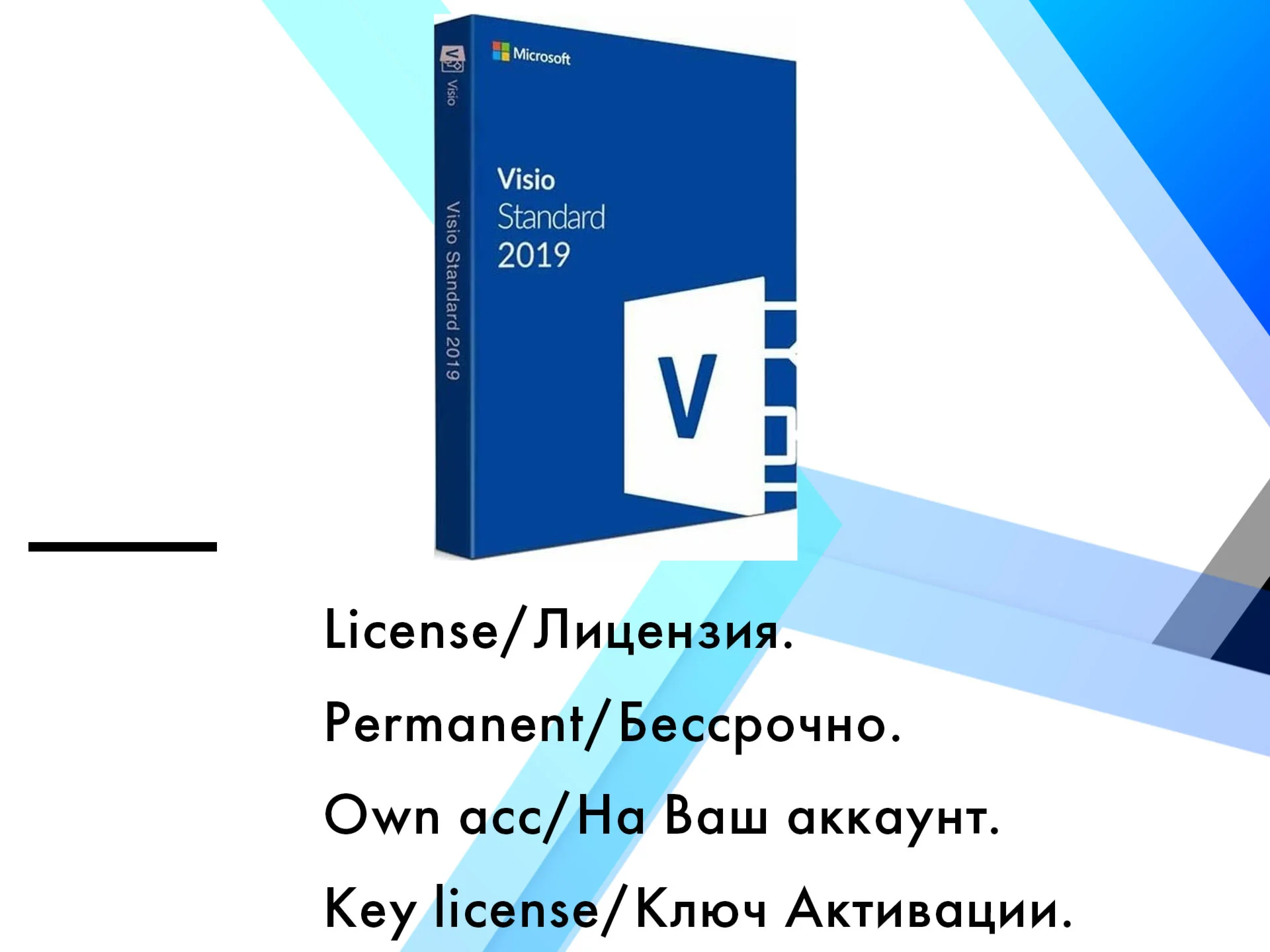 Microsoft Visio 2019 Standard