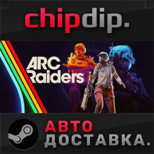 ARC Raiders STEAM АВТО RU/UA/KZ/СНГ