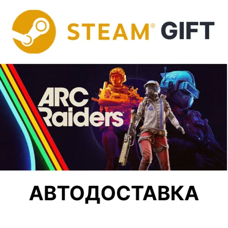 Arc Raiders Steam РУ КЗ УКР ТР РБ СНГ автодоставка 