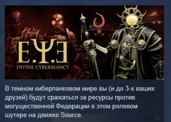 E.Y.E: Divine Cybermancy STEAM GIFT РОССИЯ