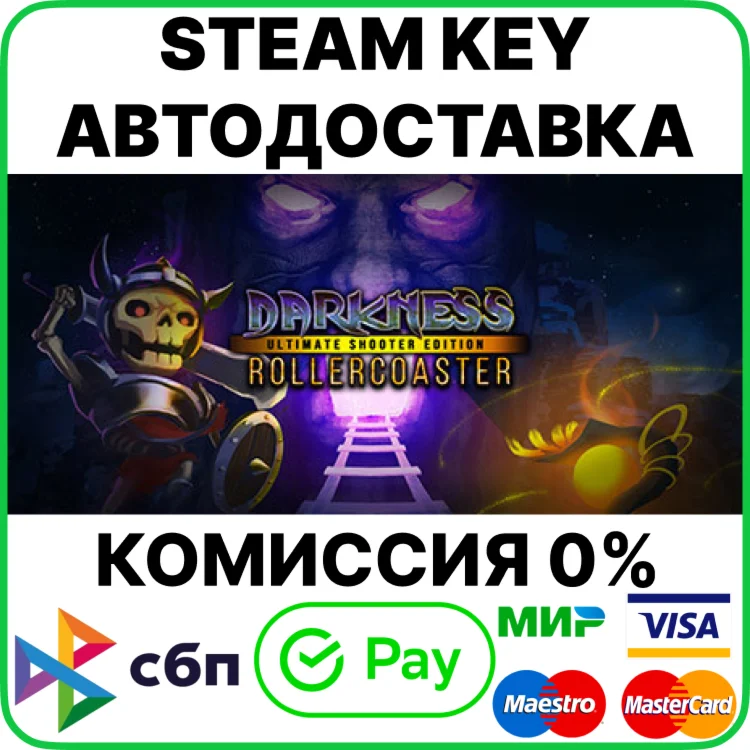 Darkness Rollercoaster - Ultimate Shooter Edition Key/R