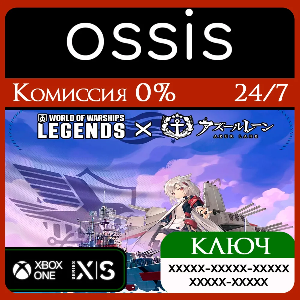World of Warships: Legends – Marvelous Monty Xbox Ключ