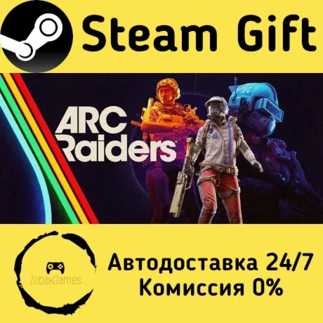  ARC Raiders ???? Steam Gift РФ/КЗ/др.  Автодоставка