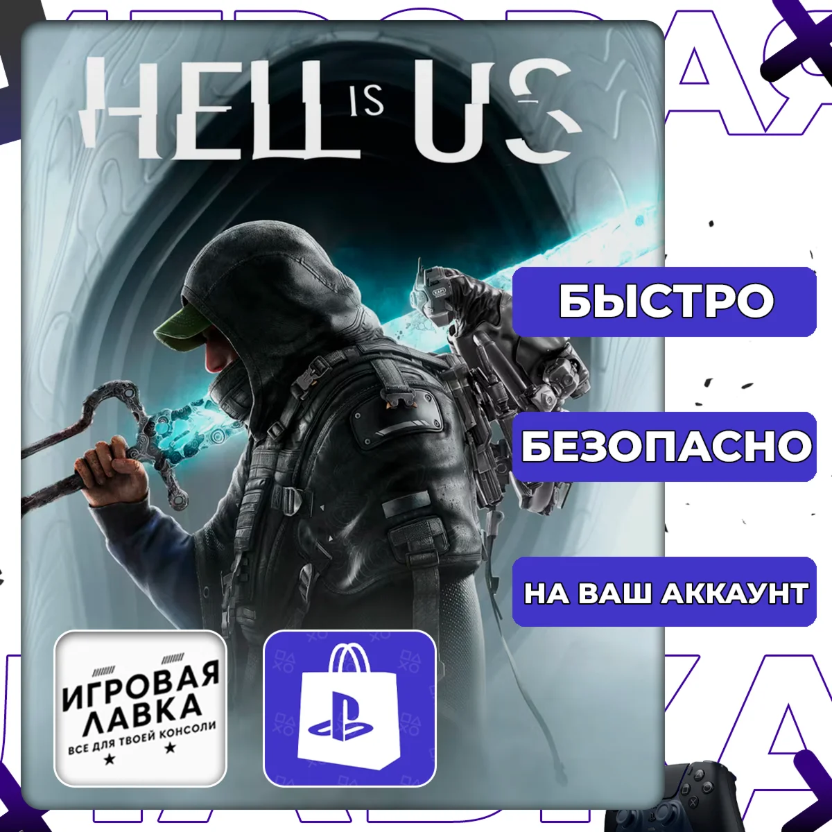 Hell is Us | PS5 | Выбор региона