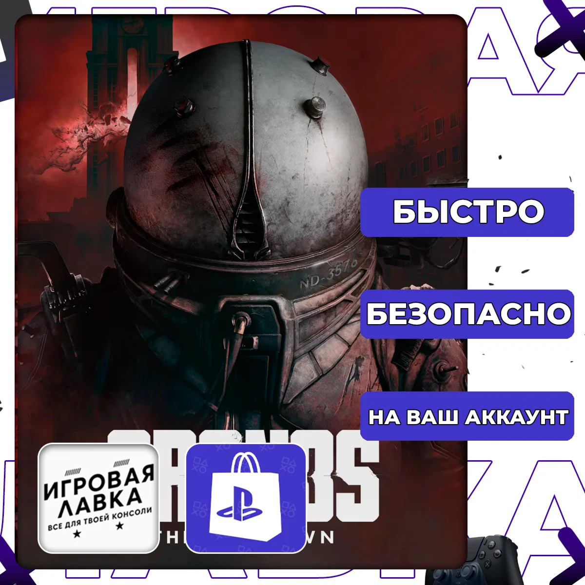 Cronos: The New Dawn | PS5 | Выбор региона