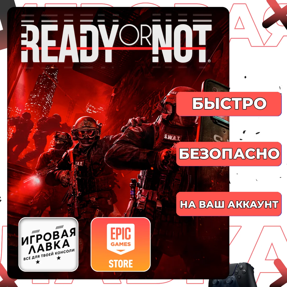 Ready or Not | Epic Games