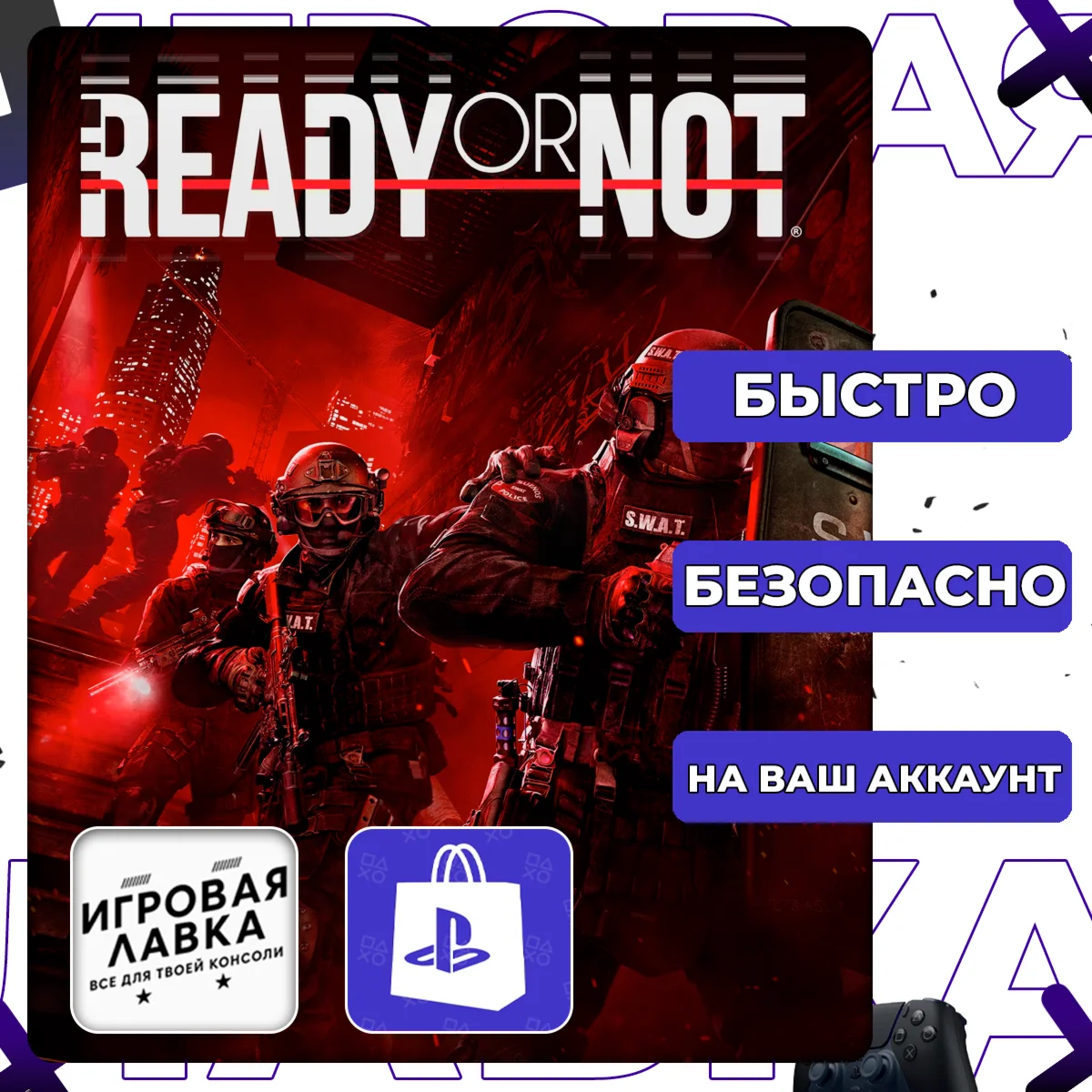Ready or Not | PS5