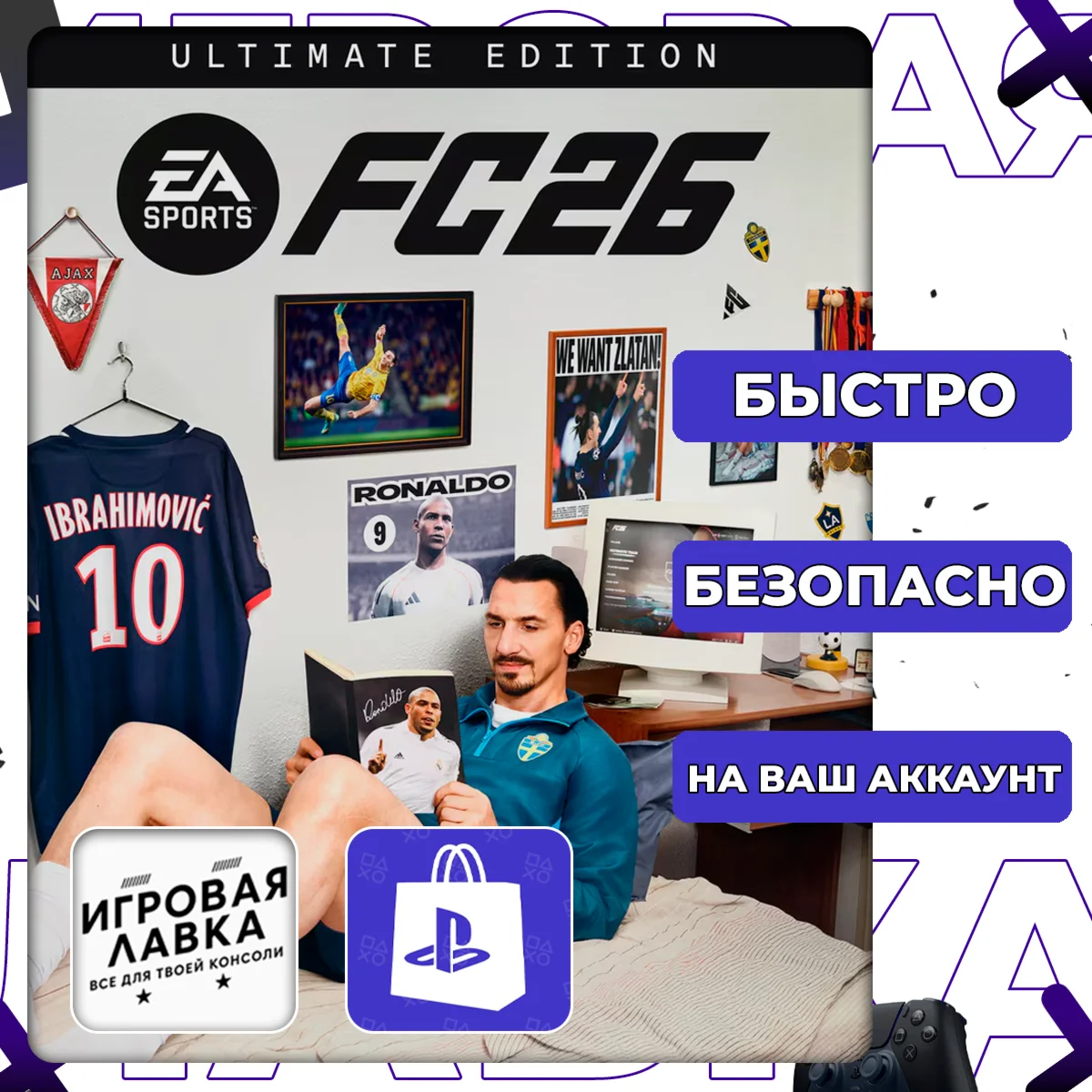 EA SPORTS FC 26 | PS5 | Выбор региона