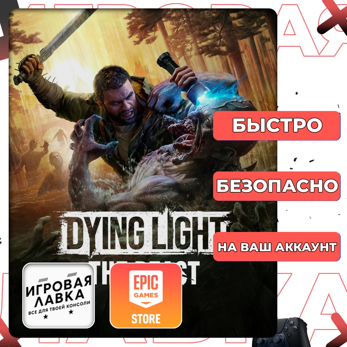 Dying Light: The Beast | Epic Games | Version Selection