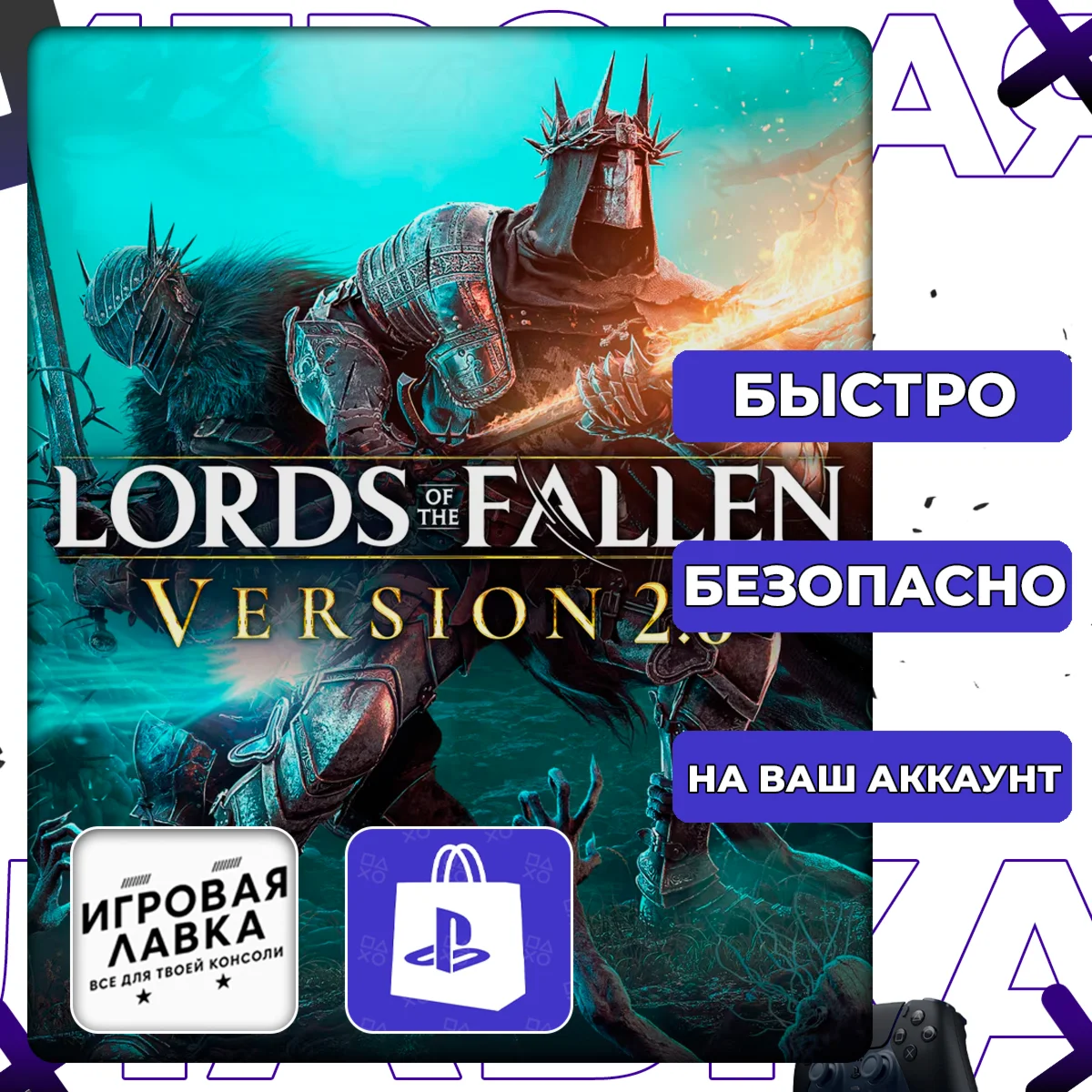 Lords of the Fallen | PS5 | Выбор региона