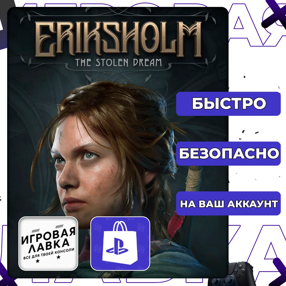 Eriksholm: The Stolen Dream | PS5 | Выбор региона