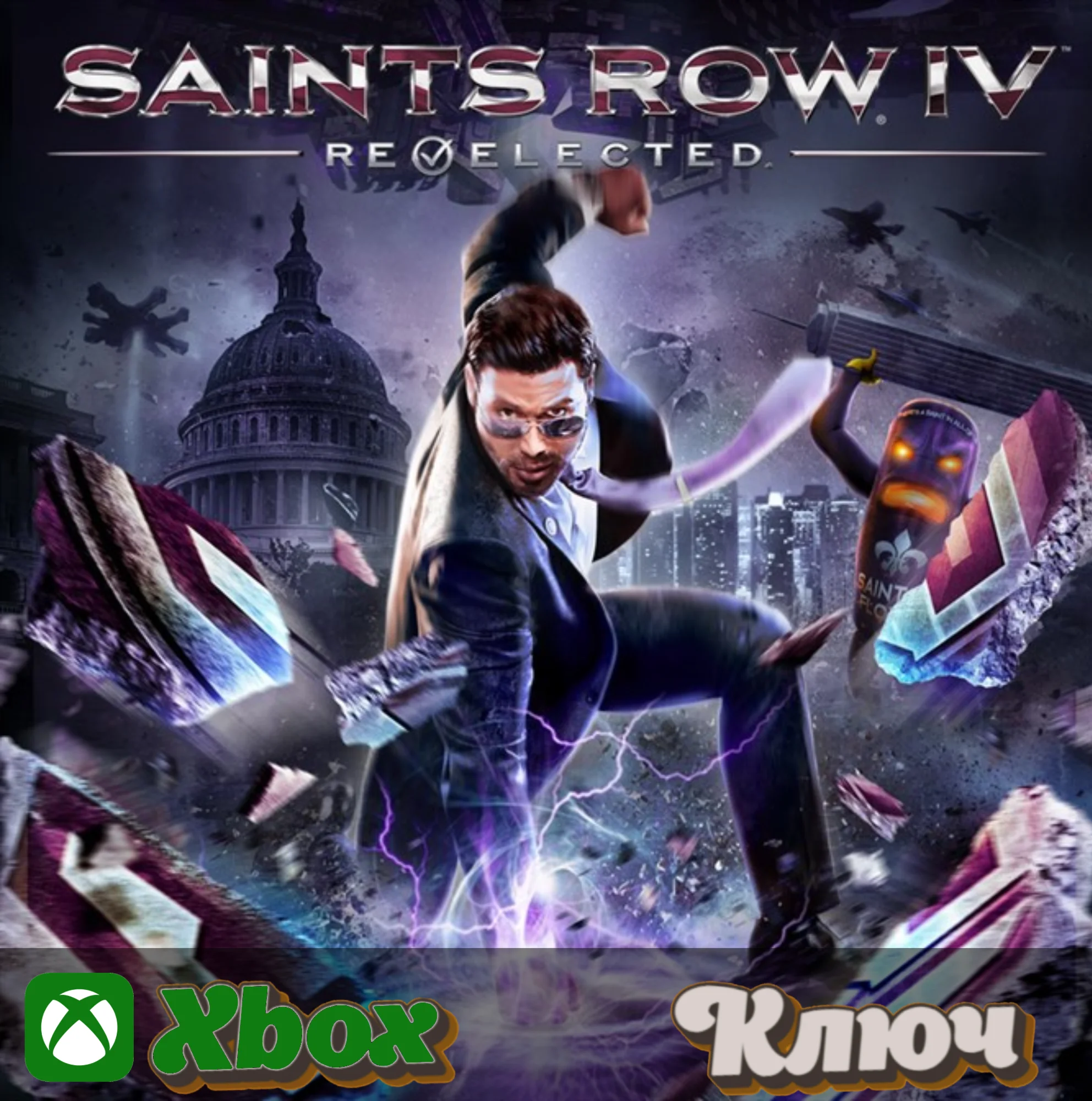 🔑 SAINTS ROW IV: RE-ELECTED🔥XBOX