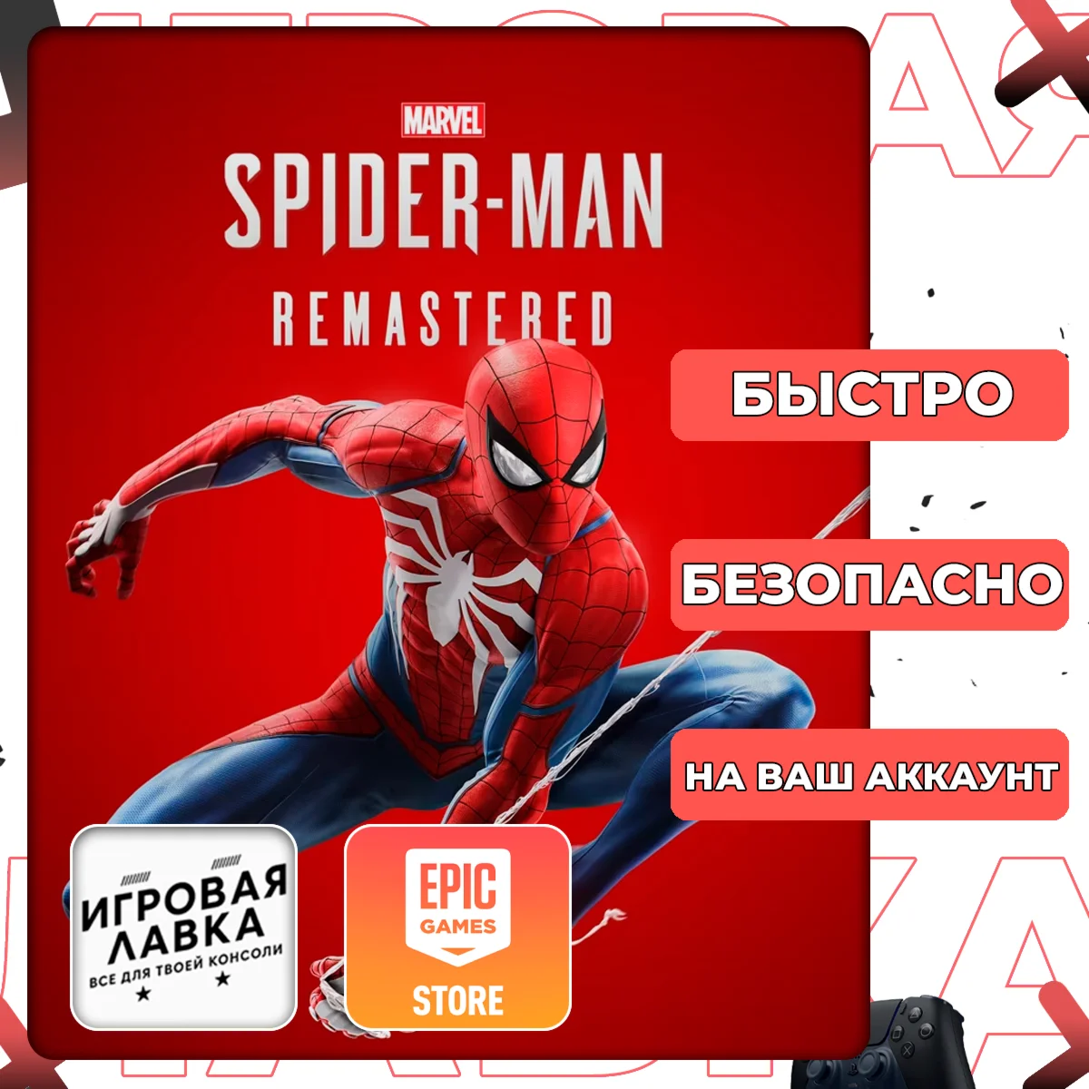 Marvel’s Spider-Man Remastered | Epic Games