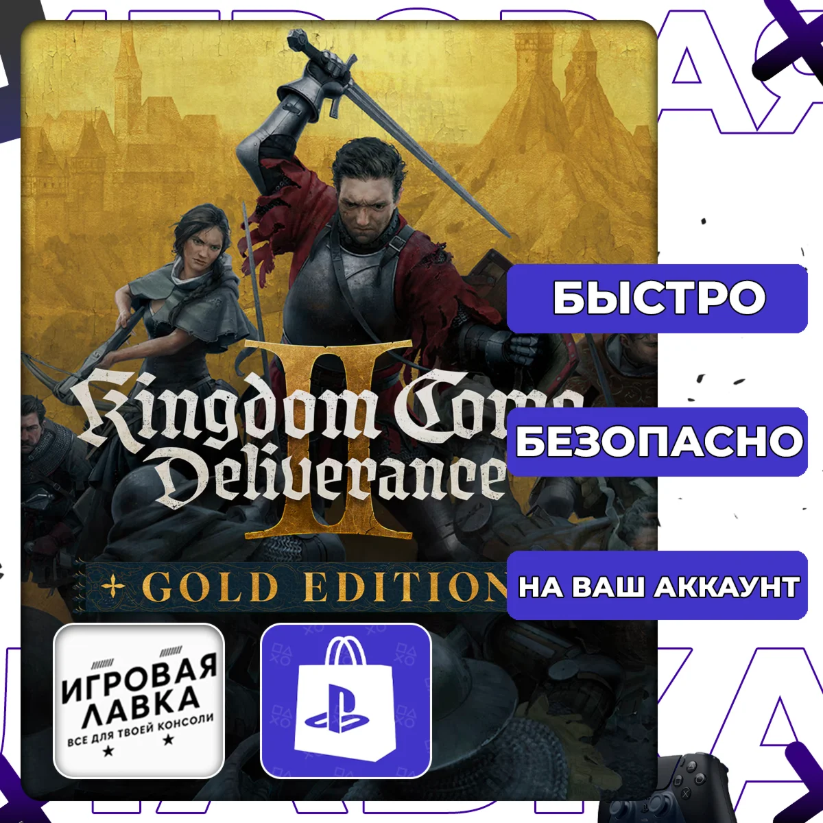 Kingdom Come: Deliverance II | PS5 | Выбор региона