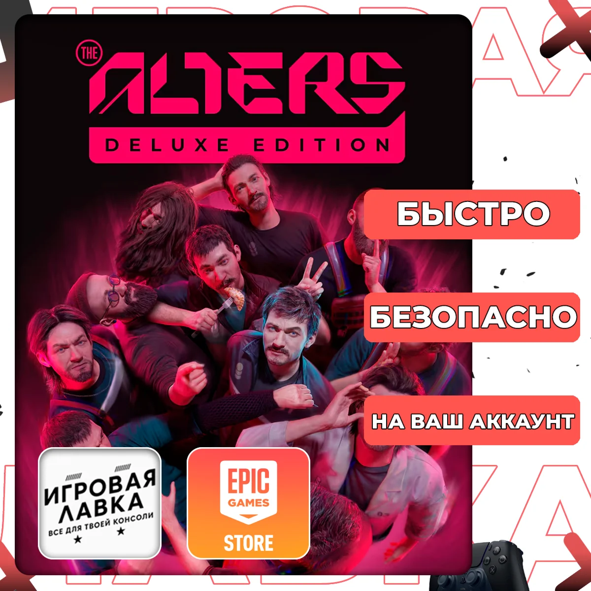 The Alters | Epic Games | Выбор версии