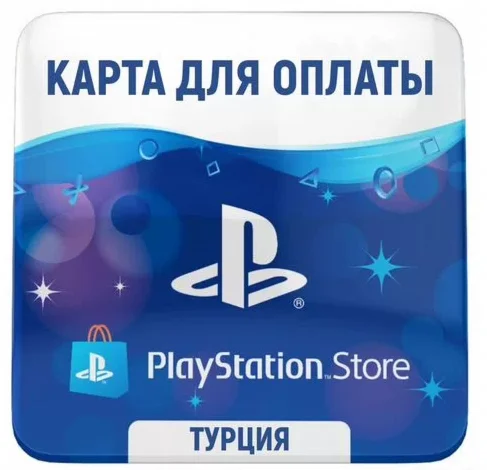 PlayStation ПОДАРОЧНАЯ КАРТА ТУРЦИЯ 250