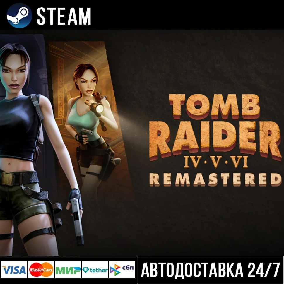 Tomb Raider IV-VI Remastered СТИМ Steam Gift