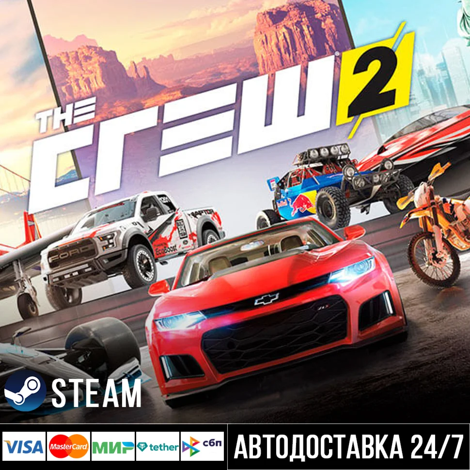 The Crew 2 СТИМ Steam Gift