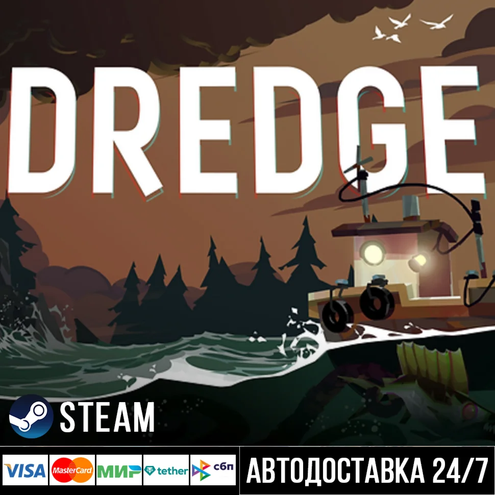 DREDGE СТИМ Steam Gift