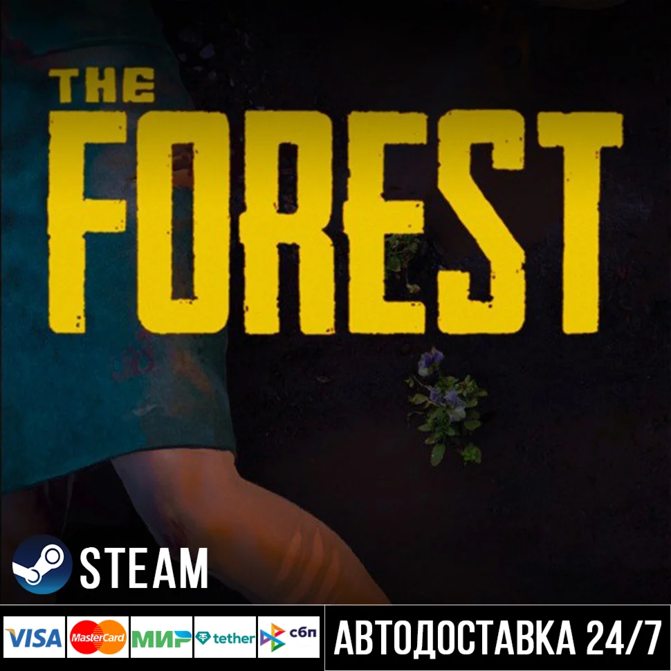 The Forest Steam Gift Стим