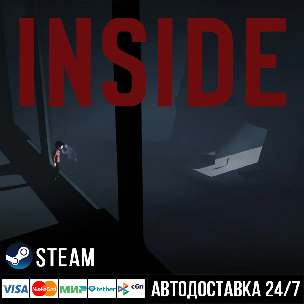 INSIDE СТИМ Steam Gift