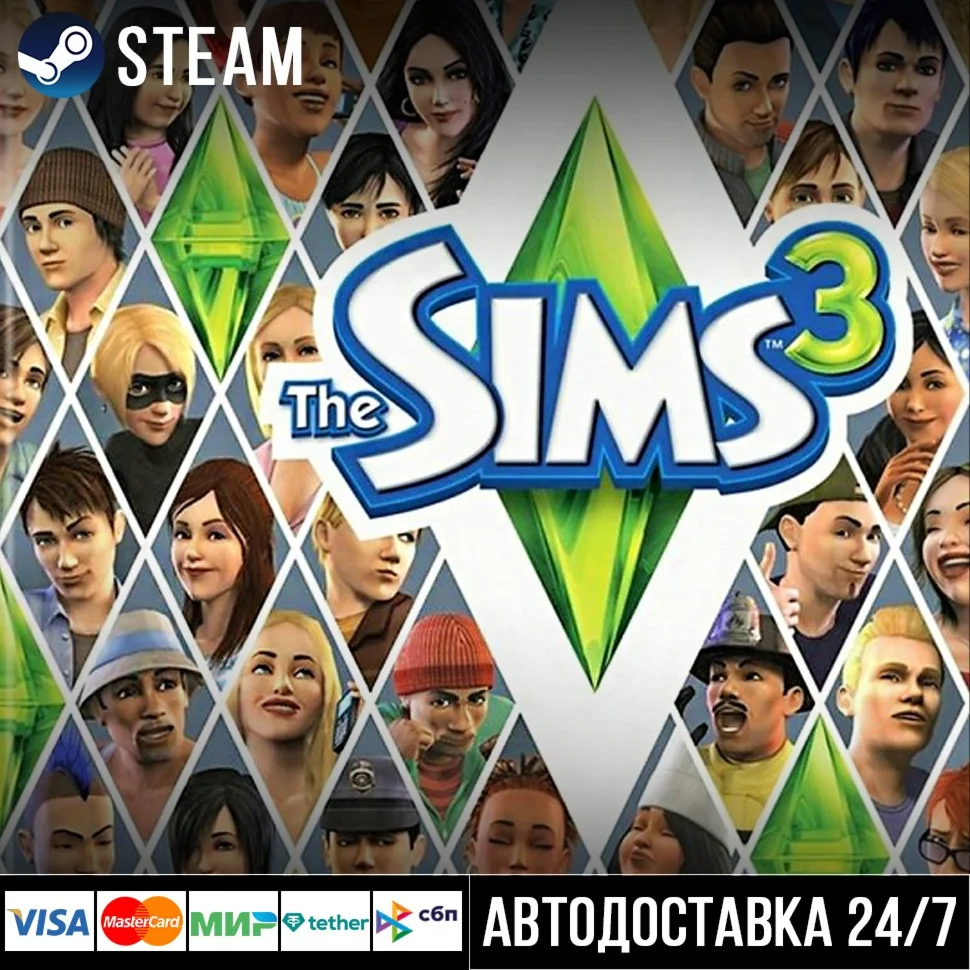 The SIMS 3 СТИМ Steam Gift