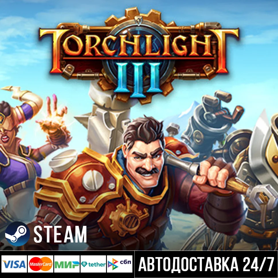 Torchlight III СТИМ Steam Gift