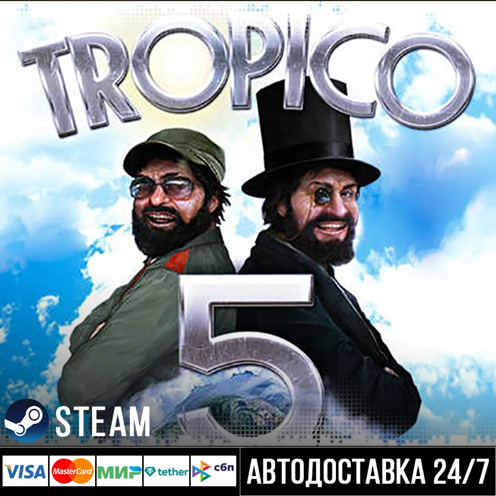 Tropico 5 СТИМ Steam Gift