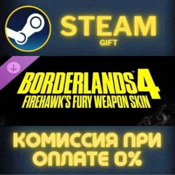 Borderlands®4: Firehawk's Fury Weapon Skin СТИМ ПК ГИФТ