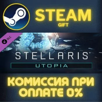 Stellaris: Starter Edition СТИМ ПК ГИФТ АВТОДОСТАВКА