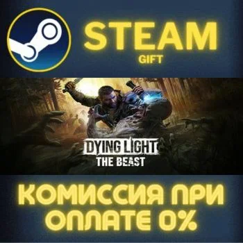 Dying Light The Beast СТИМ ПК ГИФТ АВТОДОСТАВКА STEAM