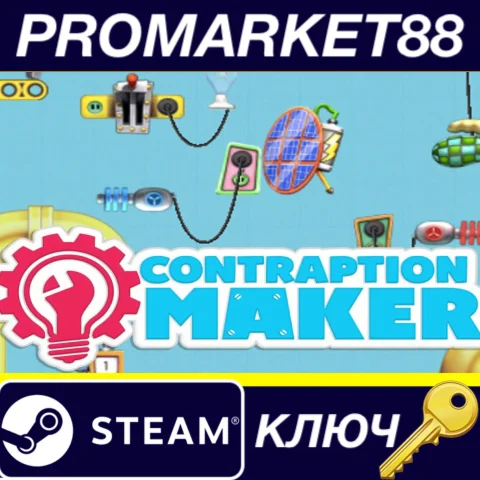 Contraption Maker Steam КЛЮЧ GLOBAL
