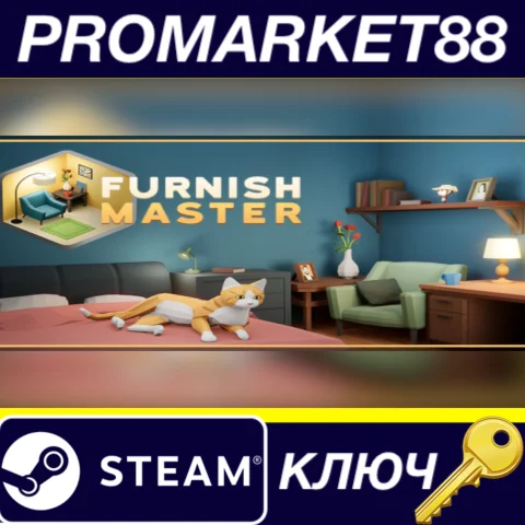 Furnish Master Steam КЛЮЧ GLOBAL