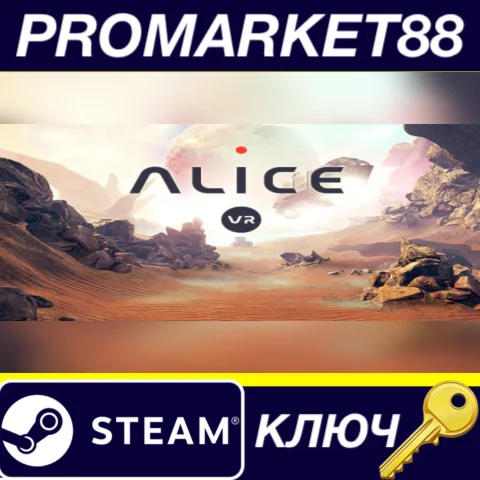 ALICE VR EU Steam КЛЮЧ ЕВРОПА