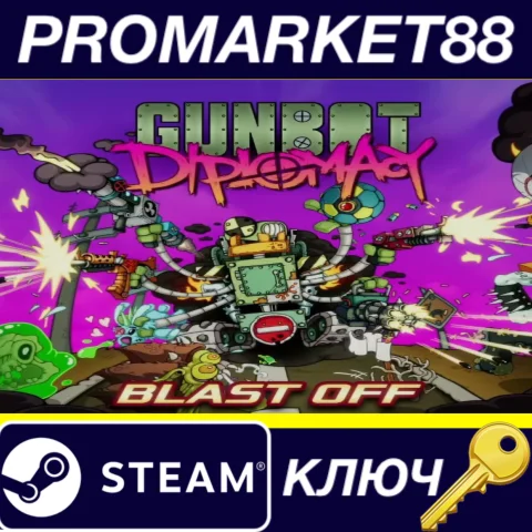 Gunbot Diplomacy Steam КЛЮЧ GLOBAL