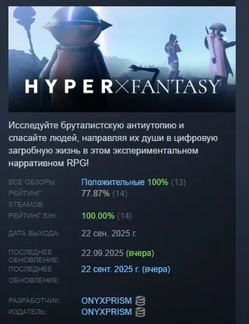 HYPERxFANTASY АВТОДОСТАВКА STEAM РОССИЯ