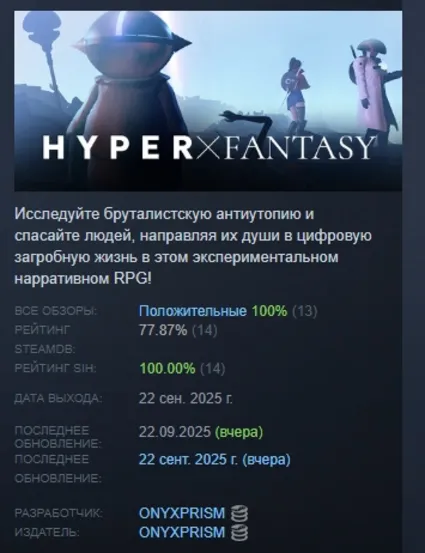 HYPERxFANTASY АВТОДОСТАВКА STEAM РОССИЯ