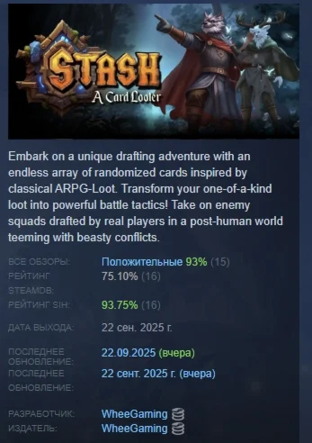 Stash: A Card Looter АВТОДОСТАВКА STEAM РОССИЯ